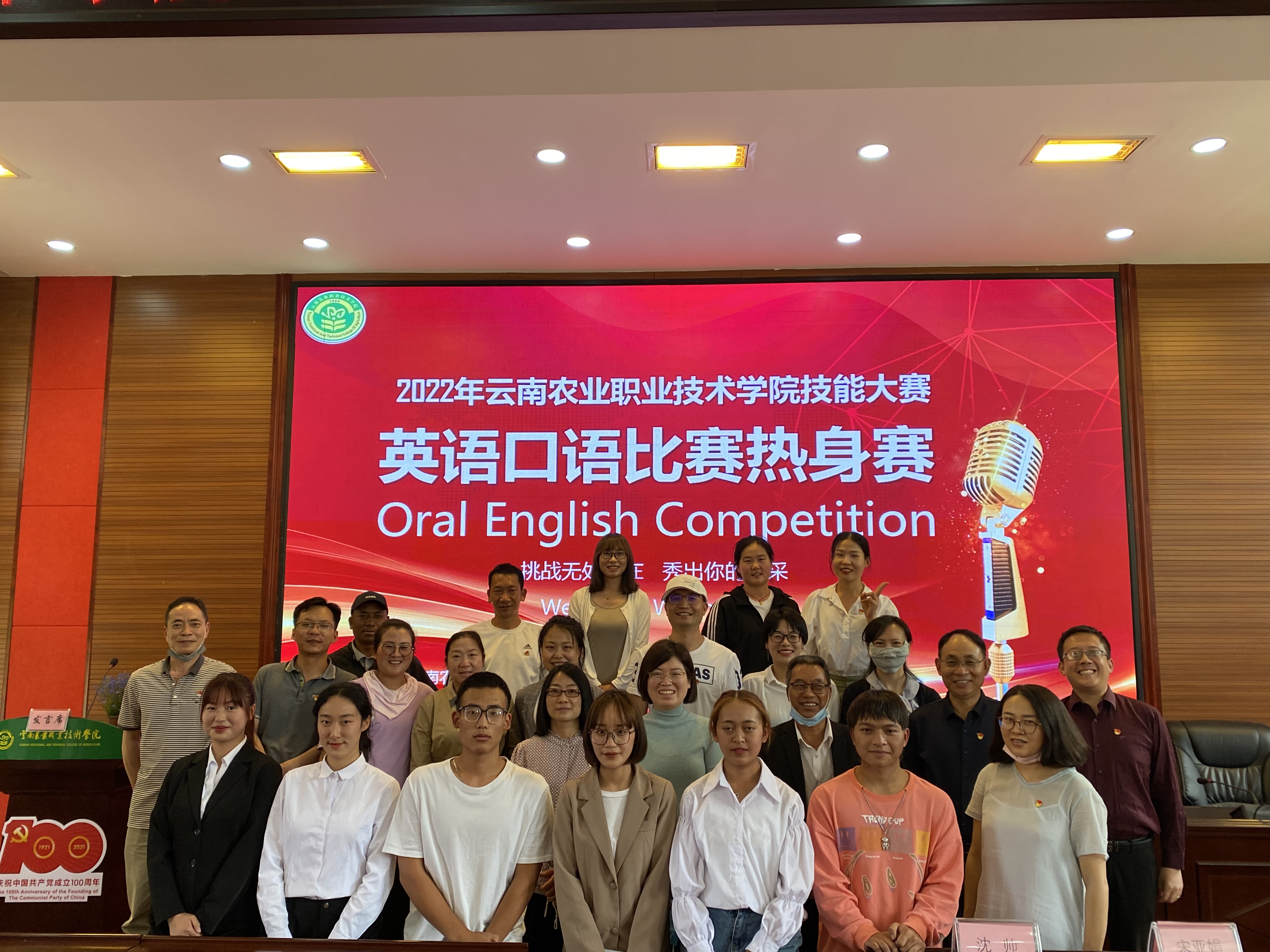 英语口语技能大赛热身赛图片
