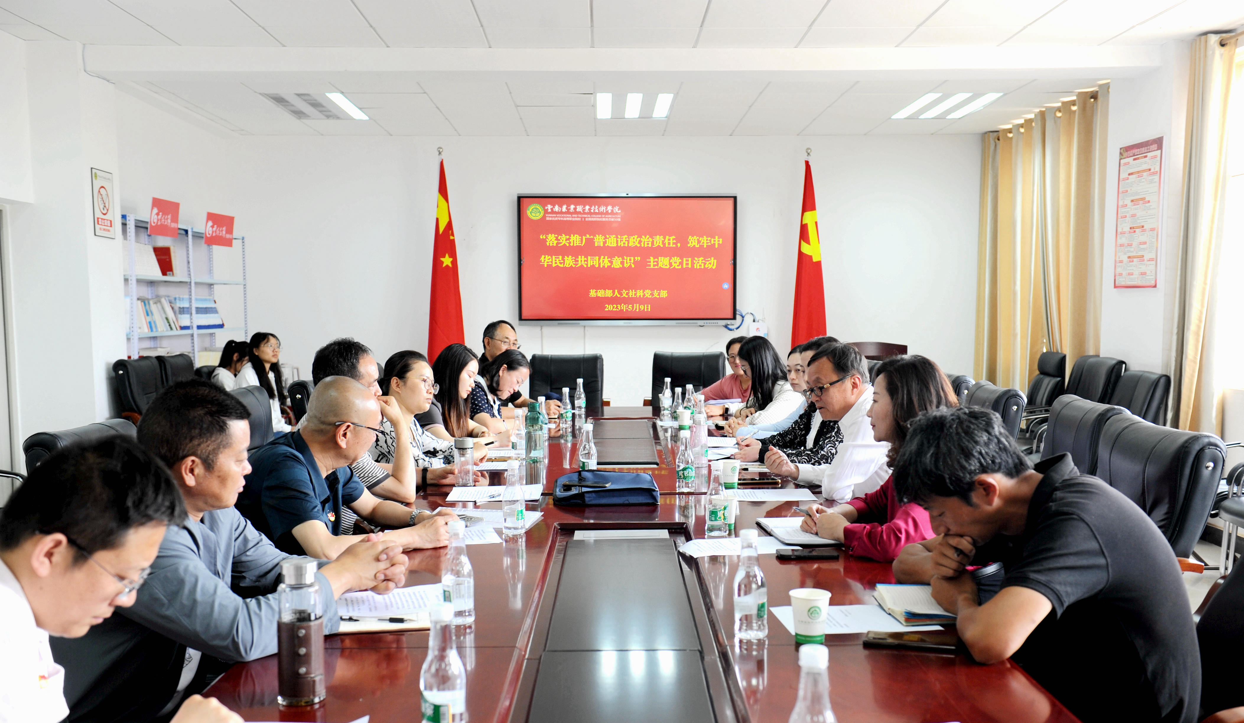 基础部人文社科党支部与云南省普通话测试中心党支部手拉手开展“落实推广普通话政治责任，铸牢中华民族共同体意识”主题党日活动