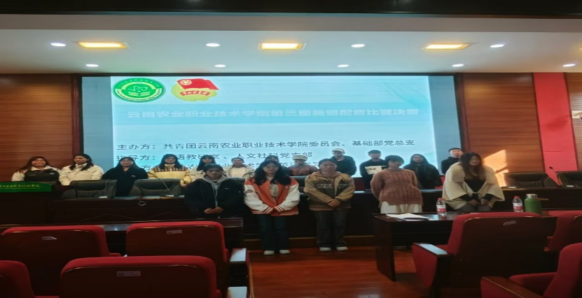 基础部成功举办第三届英语配音大赛