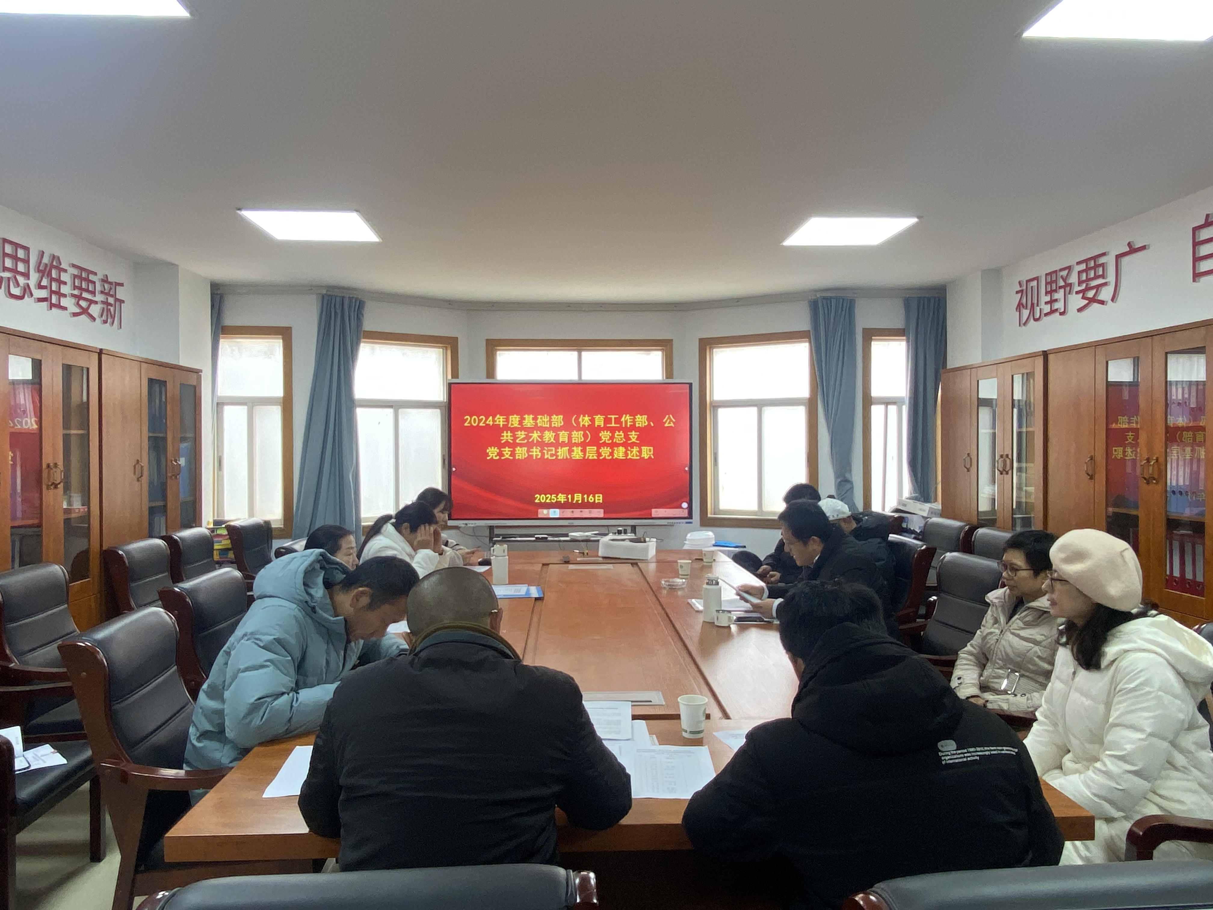 中共云南农业职业技术学院基础部（体育工作部、公共艺术教育部）总支部委员会党支部书记抓基层党建工作述职评议考核
