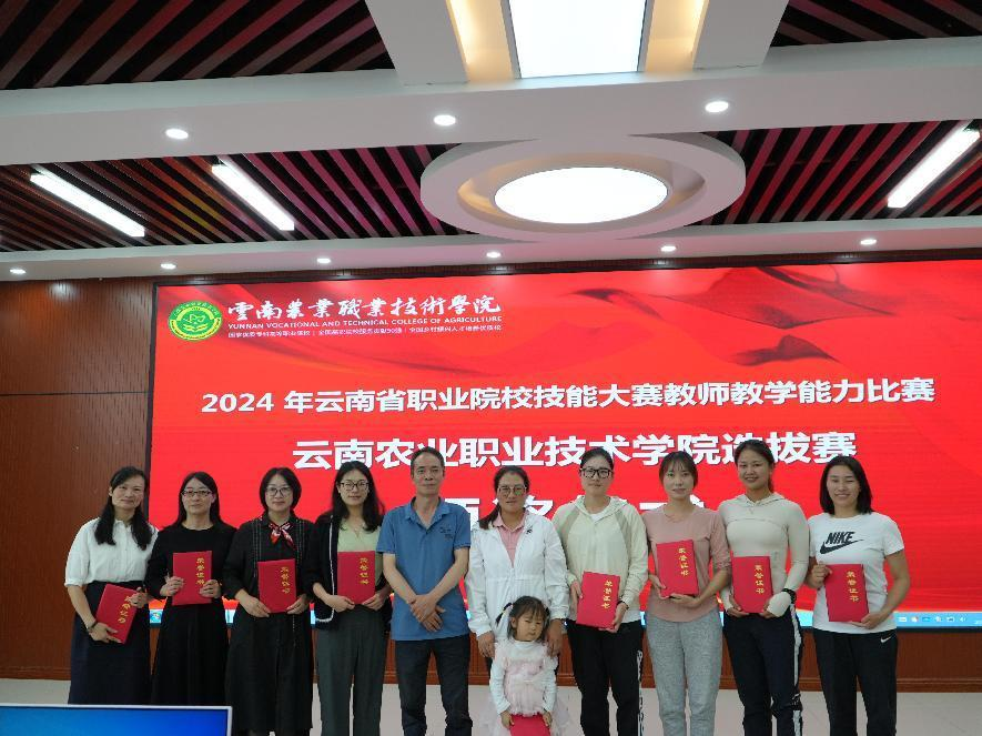 天道酬勤结硕果 砥砺前行续新篇 ——基础部教师教学能力大赛喜获佳绩