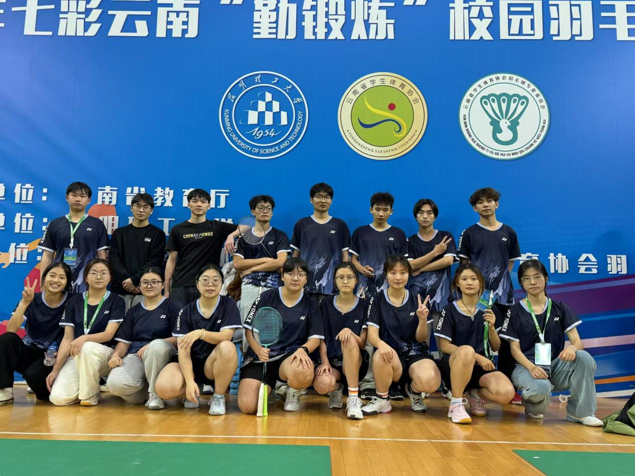 2024年七彩云南“勤锻炼”系列报道 校园羽毛球（大学组）联赛