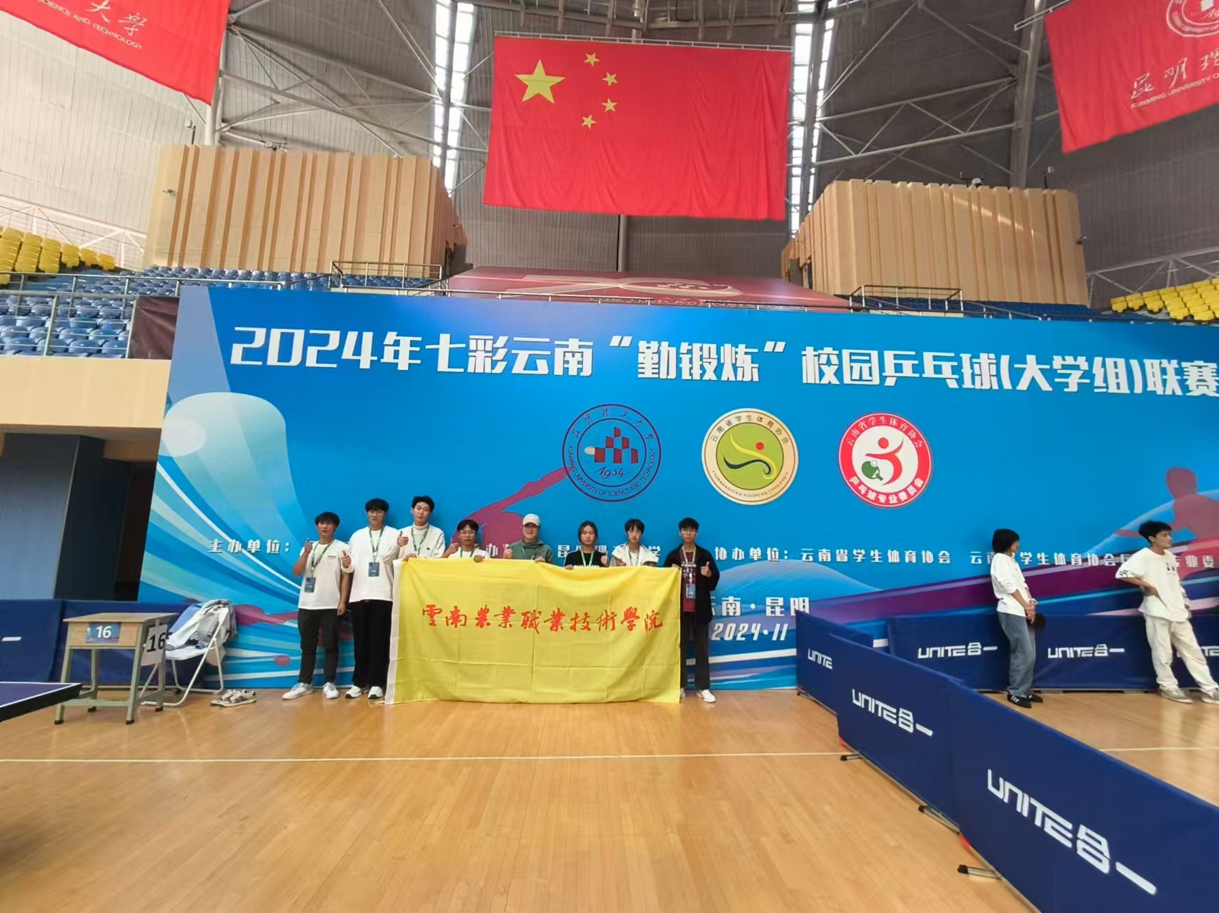 2024年云南省“勤锻炼”系列报道 校园乒乓球（大学组）联赛喜获佳绩
