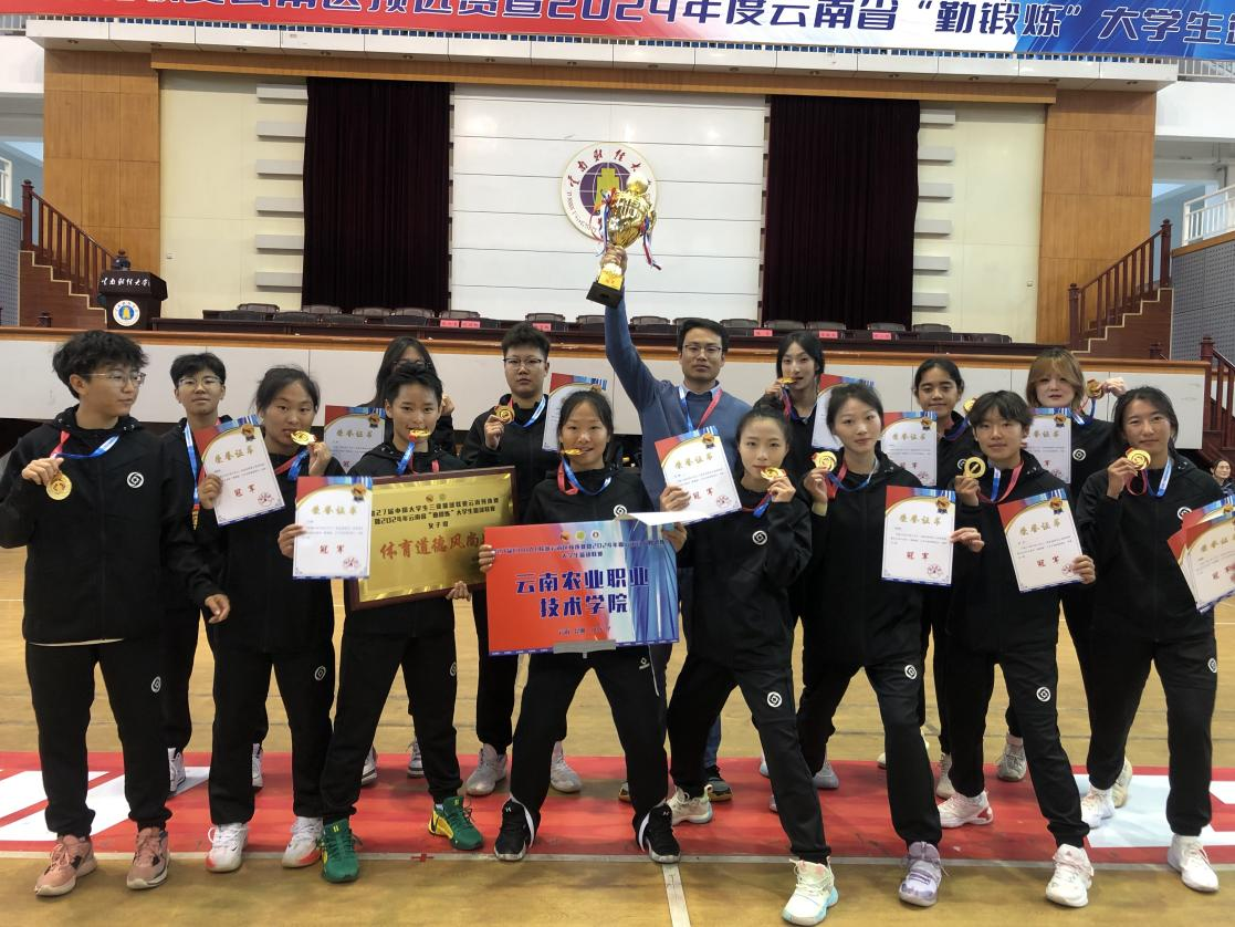 2024年云南省“勤锻炼”系列报道 中国大学生五人制篮球联赛第27届CUBAL联赛云南区预选赛暨2024年度云南省“勤锻炼”大学生篮球联赛获得女子组冠军