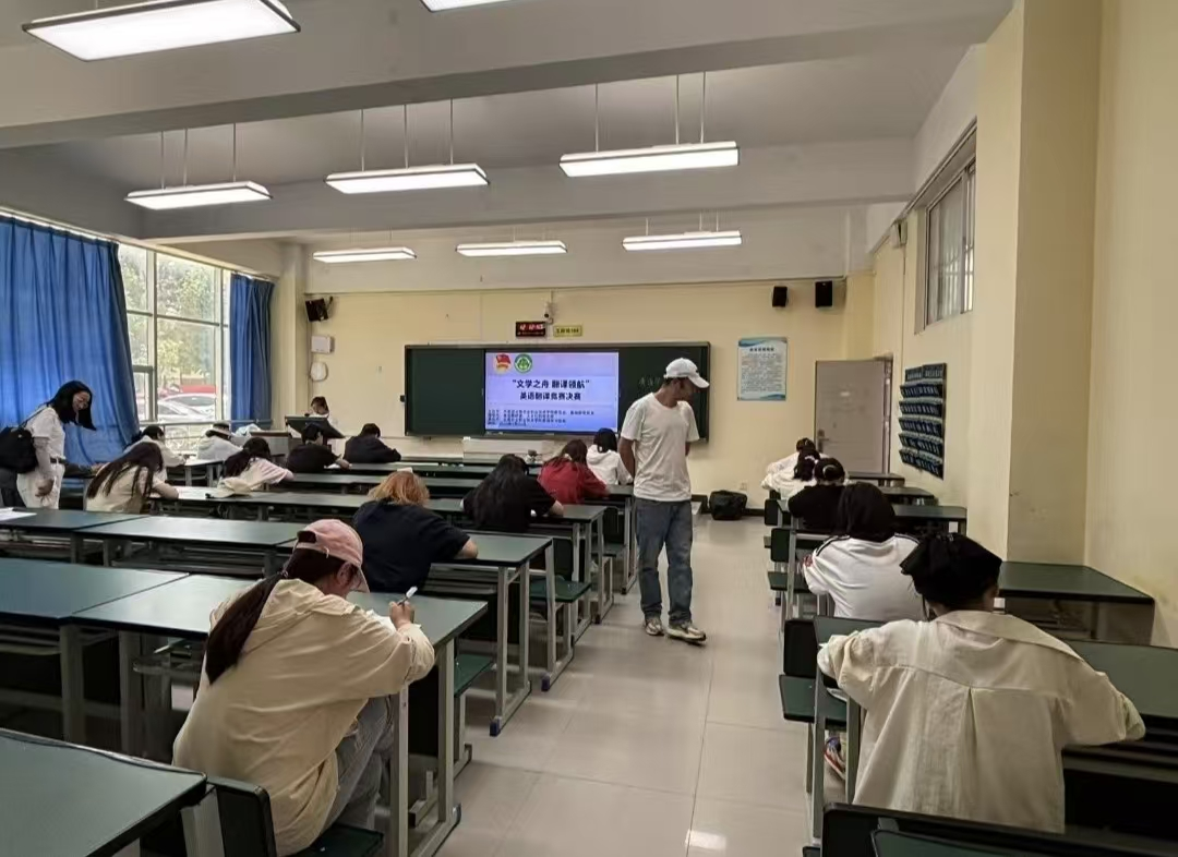 英语翻译比赛决赛圆满落幕