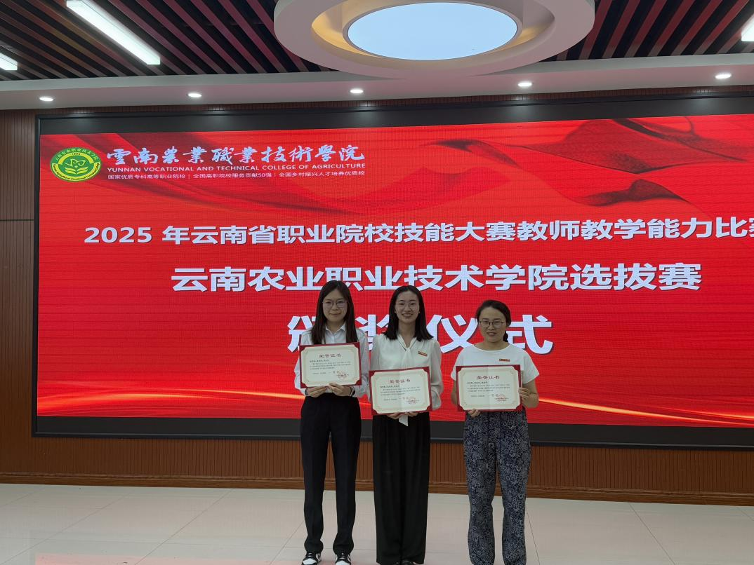 通识教育学院在学校2025年教师教学能力比赛中荣获一等奖