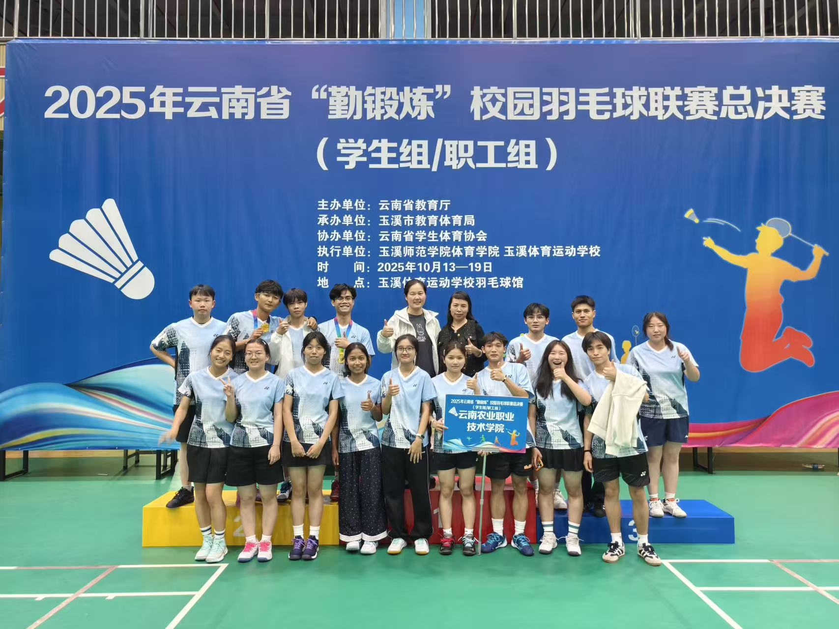 我院获得云南省“勤锻炼”羽毛球联赛总决赛男双冠军