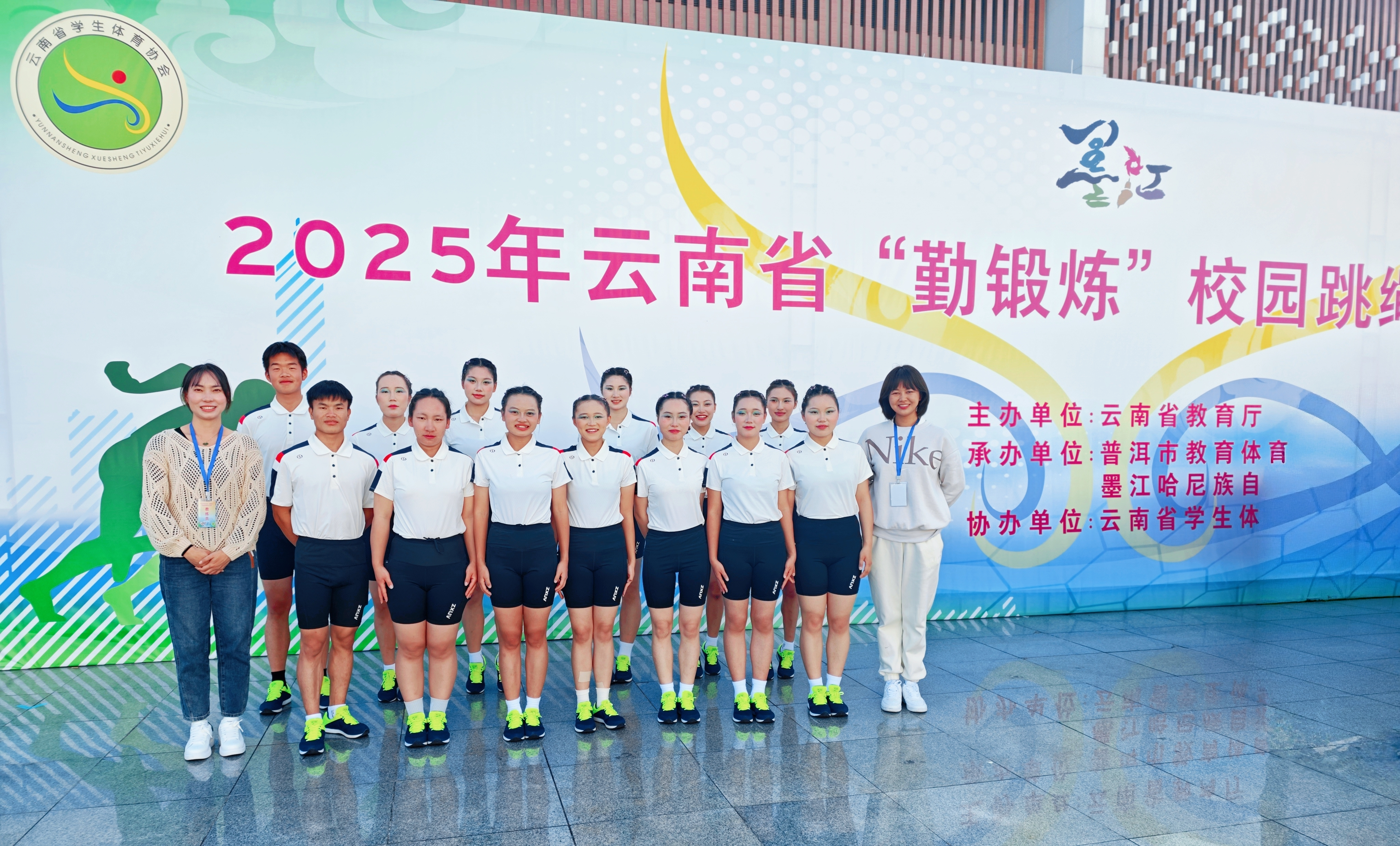 我院在云南省 “勤锻炼” 校园跳绳联赛总决赛 荣获佳绩