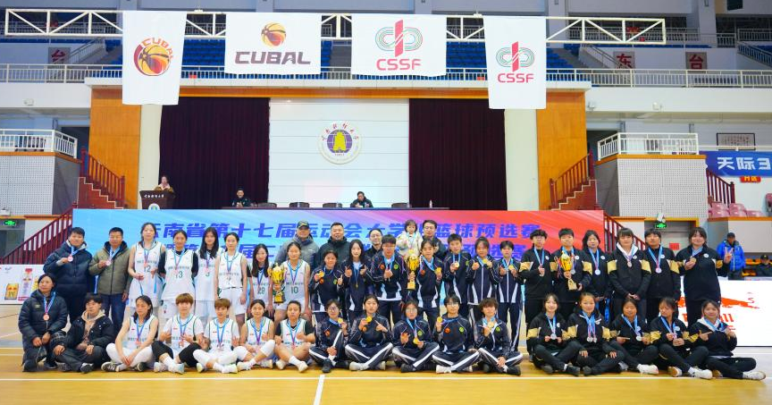 我校女篮成功卫冕省十七运会篮球预选赛暨第28届CUBAL三级联赛云南区冠军